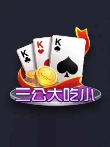麻将